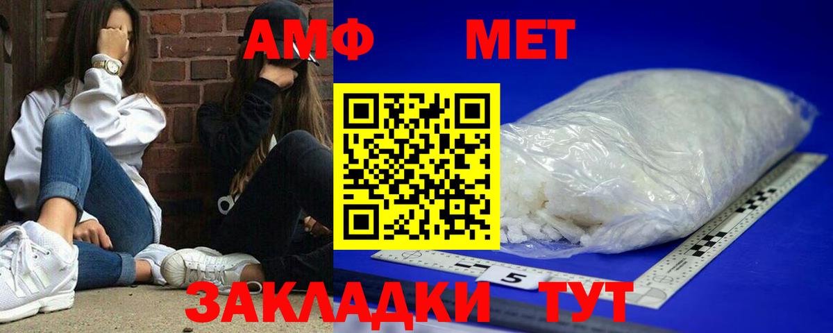 АМФЕТАМИН 98% Кингисепп