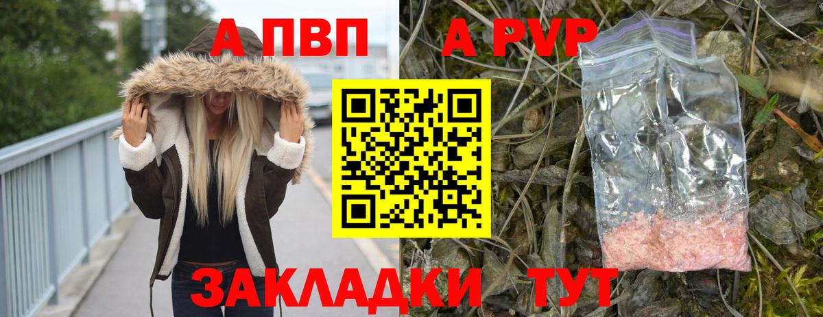 A PVP СК  Alpha-PVP СК КРИС  Альфа ПВП СК КРИС  Вход с VPN  Кингисепп 