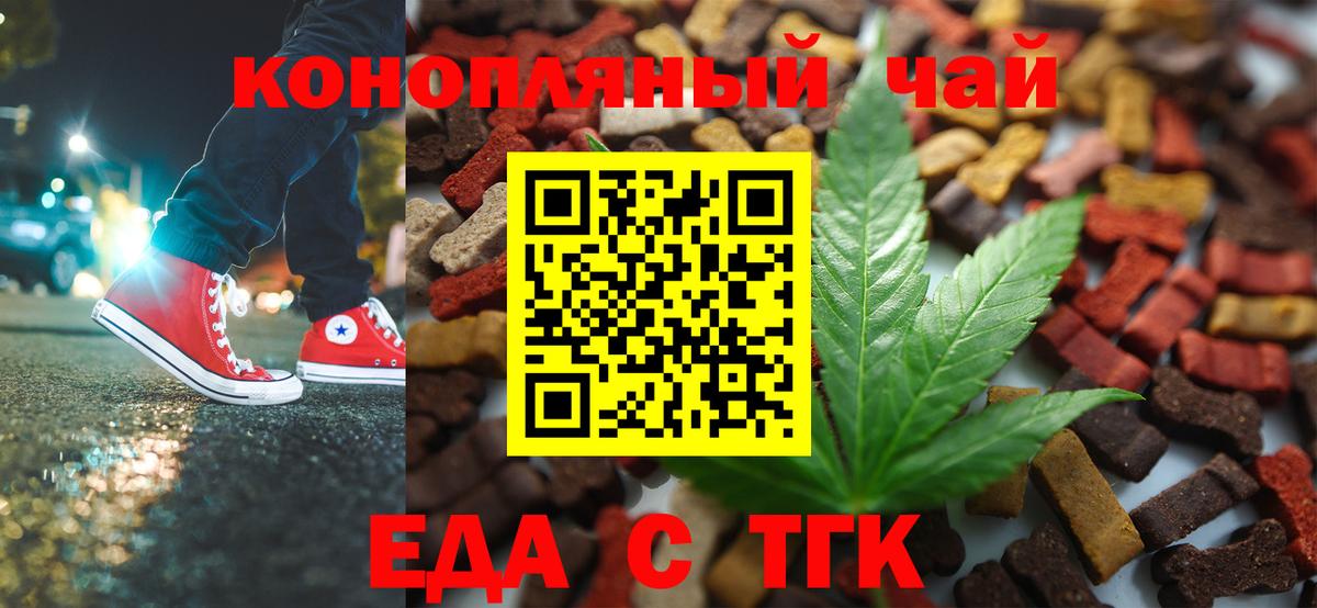 Кингисепп  Canna-Cookies марихуана  Вход с VPN 