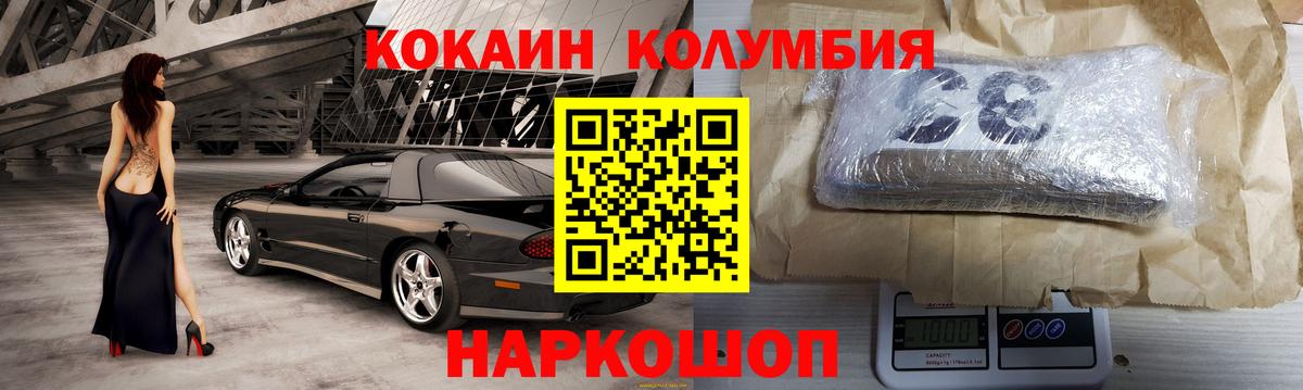 Cocaine Эквадор Кингисепп