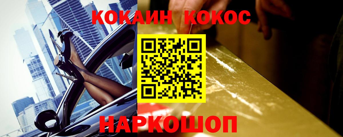 Кингисепп  Кокаин Columbia  КОКАИН  Вход с VPN 