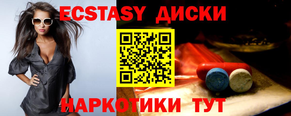 Кингисепп  Экстази 99%  Экстази  Ecstasy XTC  как найти   Вход с VPN 
