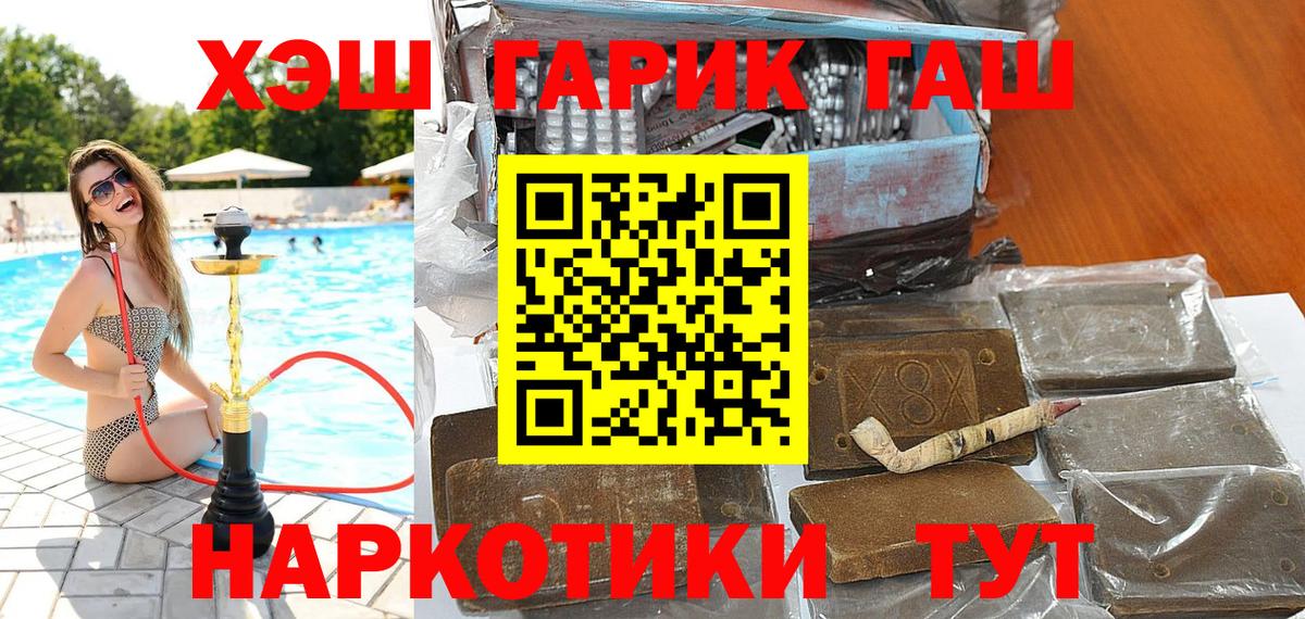 Кингисепп  ГАШ убойный  Гашиш гашик  Вход с VPN 