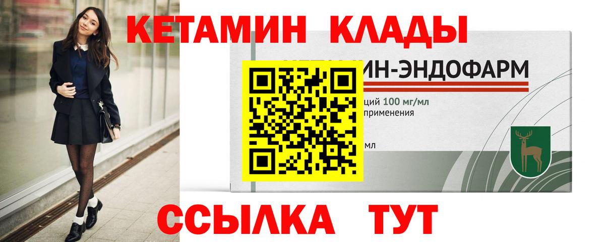 Кингисепп  КЕТАМИН ketamine  Вход с VPN  КЕТАМИН VHQ 