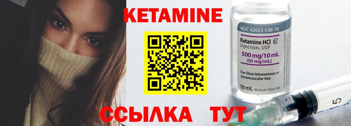 Кетамин VHQ Кингисепп