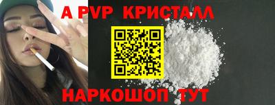 ALPHA-PVP Краснокаменск