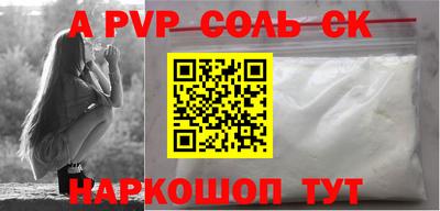 ALPHA-PVP Краснокаменск