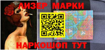 марки nbome Краснознаменск