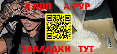 ALPHA-PVP Краснокаменск