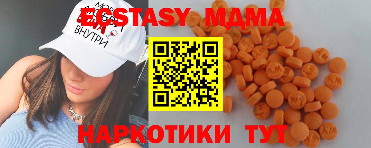 MDMA  MDMA молли  Вход с VPN  Кингисепп  MDMA crystal 
