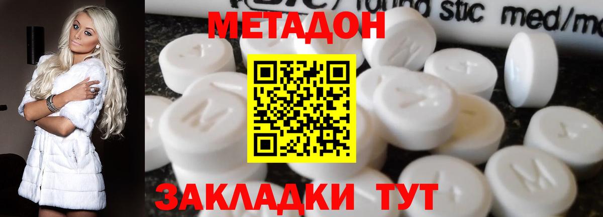 МЕТАДОН мёд  Вход с VPN  Метадон VHQ  Кингисепп 