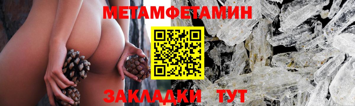 Кингисепп  Метамфетамин пудра  Вход с VPN 