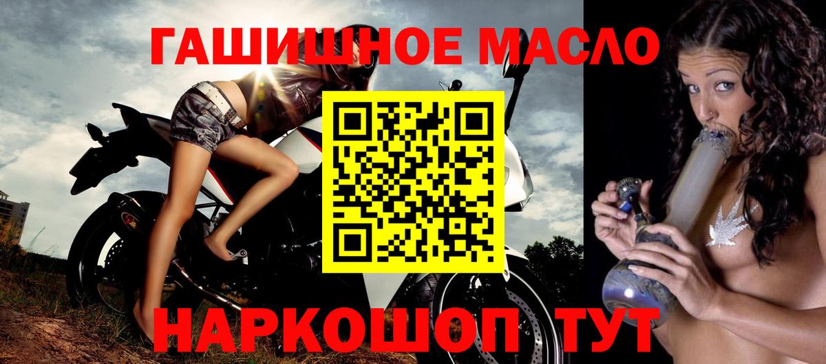 Дистиллят ТГК гашишное масло  Вход с VPN  Дистиллят ТГК концентрат  Кингисепп 