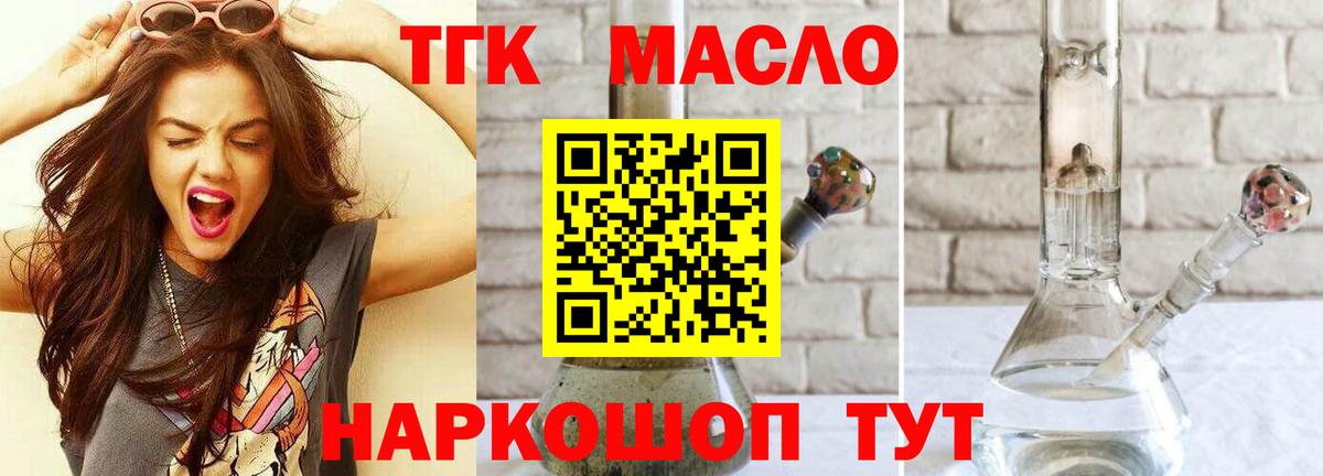 Дистиллят ТГК гашишное масло Кингисепп